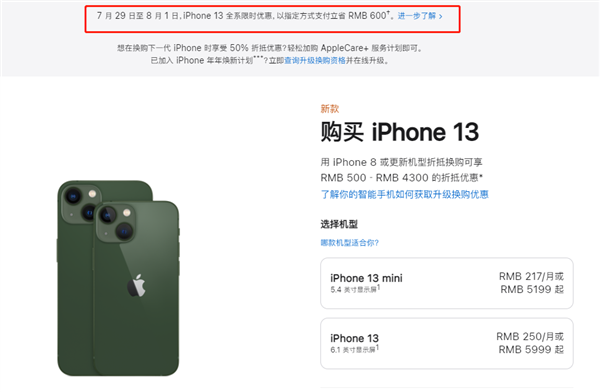 沙县苹果13维修分享现在买iPhone 13划算吗 