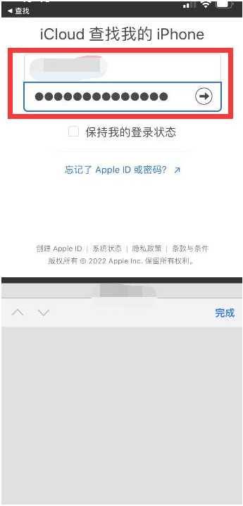 沙县苹果13维修分享丢失的iPhone13关机后可以查看定位吗 