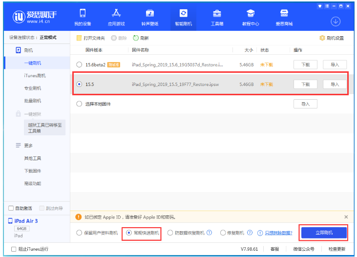 沙县苹果手机维修分享iOS 16降级iOS 15.5方法教程 