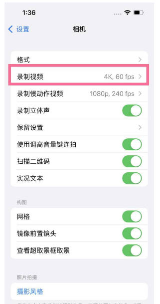 沙县苹果13维修分享iPhone13怎么打开HDR视频 