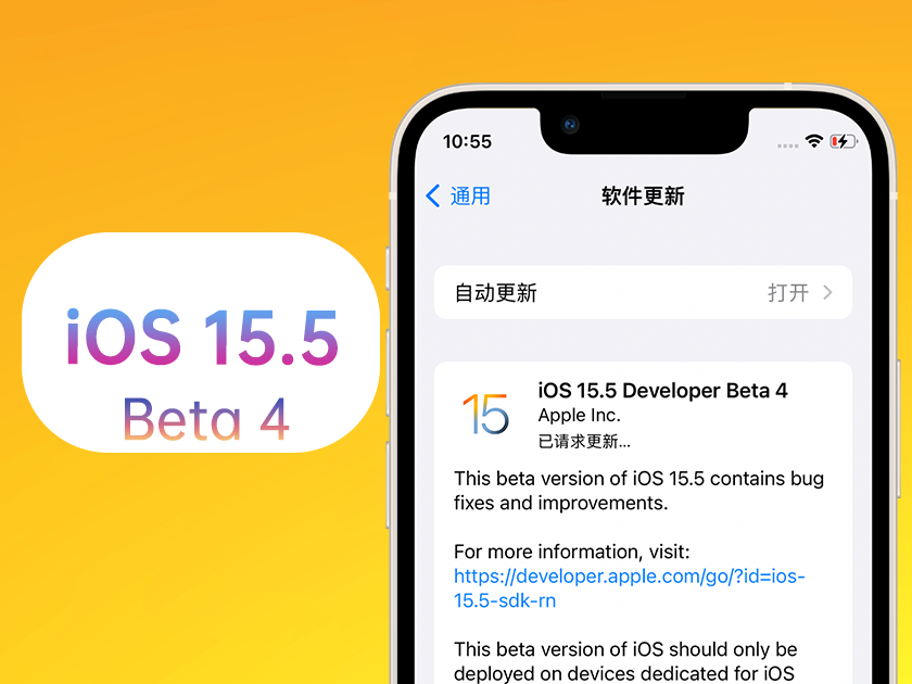 沙县苹果手机维修分享iOS 15.5 Beta4优缺点汇总 