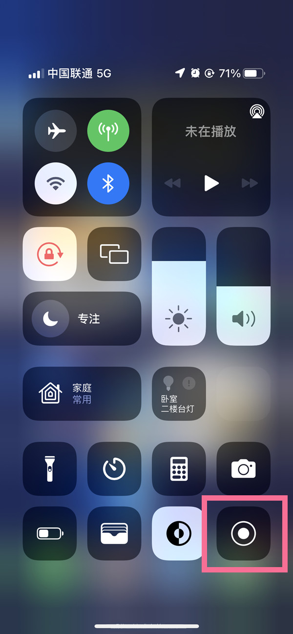 沙县苹果13维修分享iPhone 13屏幕录制方法教程 