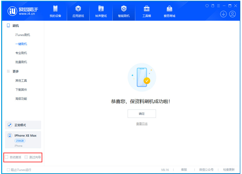 沙县苹果手机维修分享iOS 17.3.1正式版一键刷机教程 