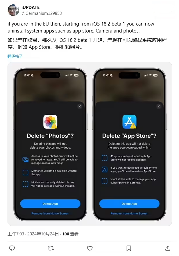 沙县苹果手机维修分享iOS 18.2 支持删除 App Store 应用商店 