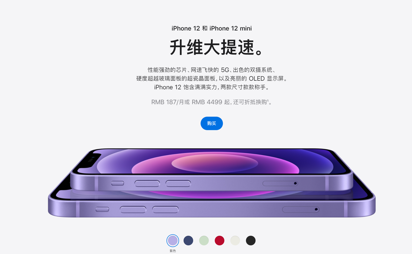 沙县苹果手机维修分享 iPhone 12 系列价格降了多少 