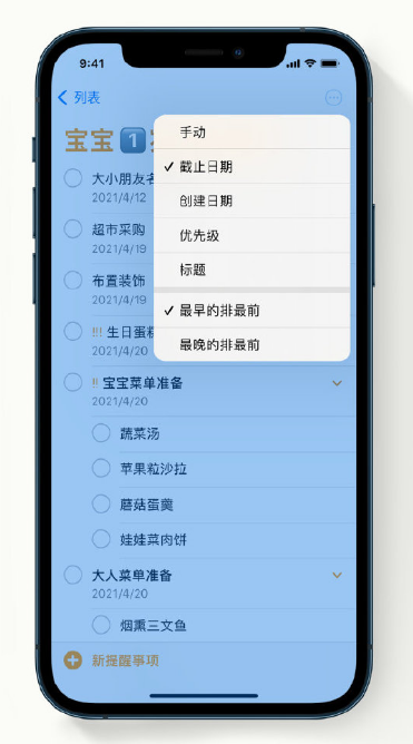 沙县苹果手机维修分享iPhone 12 小技巧 