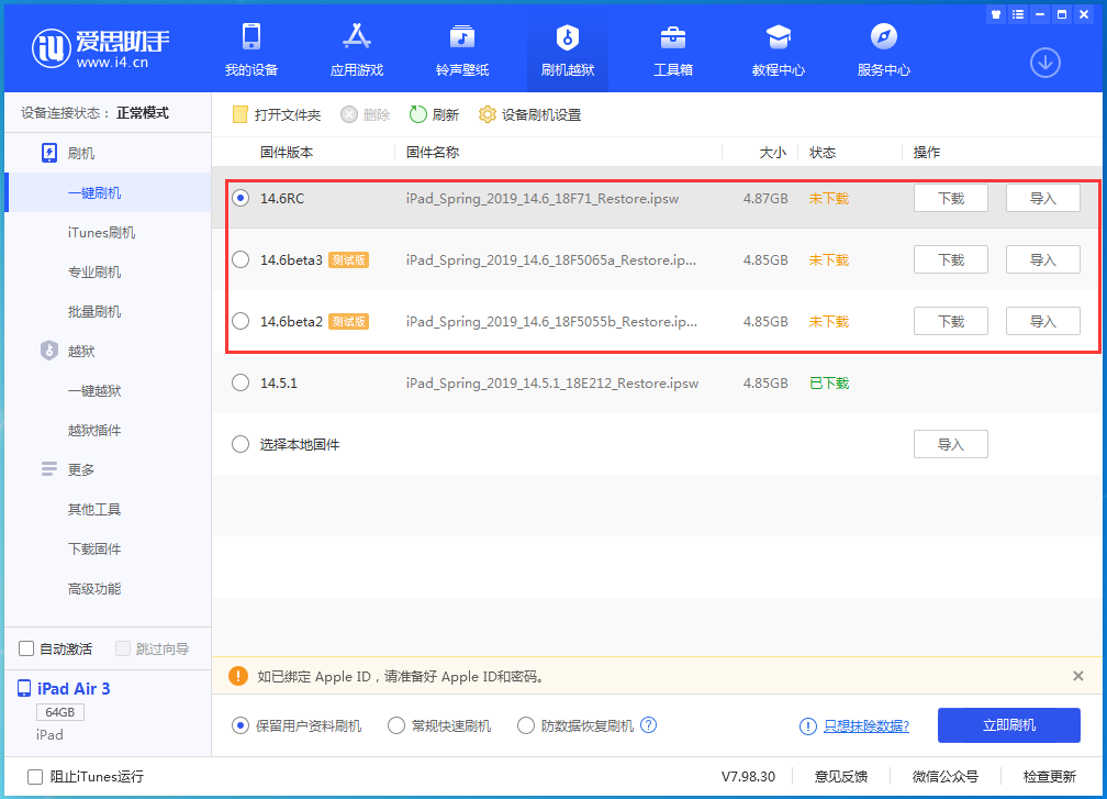 沙县苹果手机维修分享升级iOS14.5.1后相机卡死怎么办 