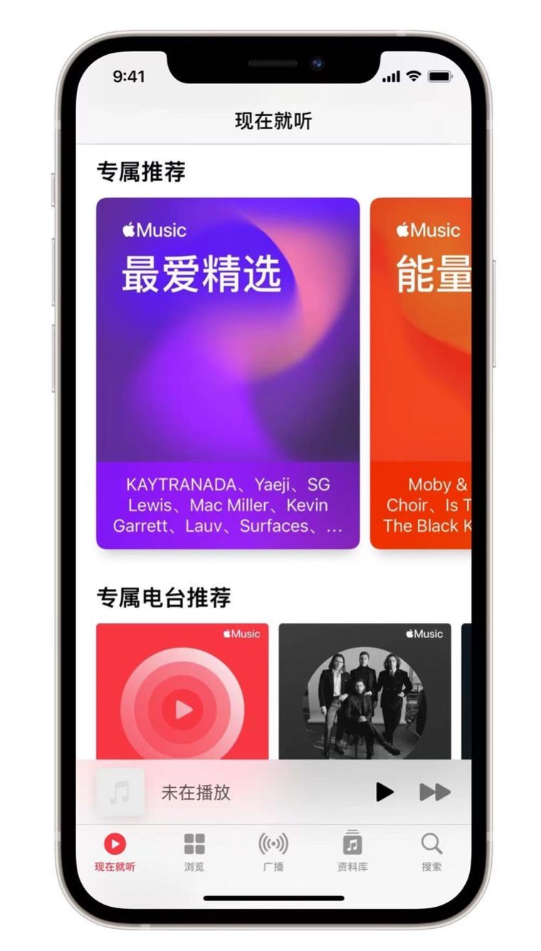 沙县苹果手机维修分享iOS 14.5 Apple Music 新功能 